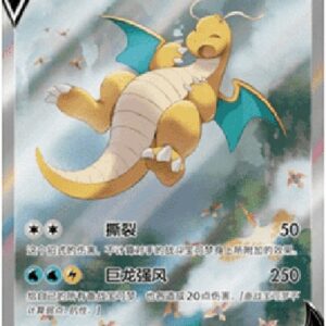Pokemon Dragonite V (.5C 069) S-Chinese