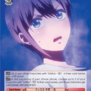 Weiß Schwarz 5HY/Drawing Back, Ichika Nakano