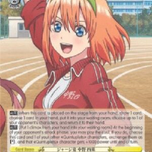 Weiß Schwarz 5HY/In a Jersey, Yotsuba Nakano (V.1 - Rare)