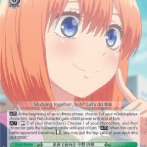 Weiß Schwarz 5HY/Honest and Positive, Yotsuba Nakano