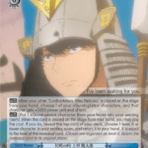 Weiß Schwarz 5HY/Confrontation, Futaro Uesugi