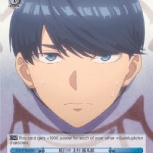 Weiß Schwarz 5HY/Following After, Futaro Uesugi