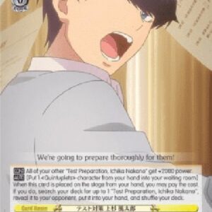 Weiß Schwarz 5HY/Test Preparation, Futaro Uesugi