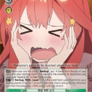 Weiß Schwarz 5HY/Dense, Itsuki Nakano (V.2 - Super Rare)