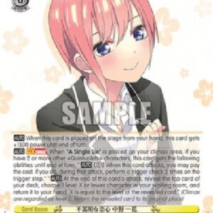 Weiß Schwarz 5HY/Awkward Love, Ichika Nakano (V.1 - Double Rare)