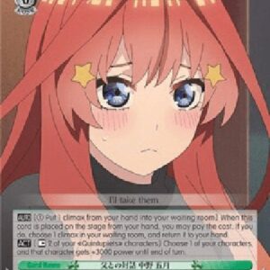 Weiß Schwarz 5HY/Conversation With Dad, Itsuki Nakano (V.1 - Uncommon)