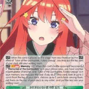 Weiß Schwarz 5HY/Irreplaceable Bond, Itsuki Nakano (V.1 - Common)