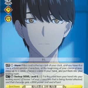 Weiß Schwarz 5HY/The Answer He Chose, Futaro Uesugi (V.1 - Rare)