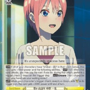 Weiß Schwarz 5HY/Reminiscing, Ichika Nakano (V.1 - Common)