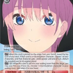 Weiß Schwarz 5HY/Successful Actress, Ichika Nakano (V.1 - Common)