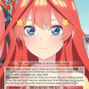 Weiß Schwarz 5HY/Competing in Closeness, Itsuki Nakano (V.1 - Common)