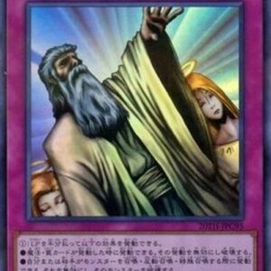 Yu-Gi-Oh! Solemn Judgment (V.1 - Super Rare) Japanese
