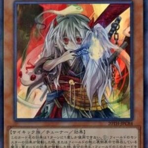 Yu-Gi-Oh! Ghost Ogre & Snow Rabbit (V.1 - Ultra Rare) N/A
