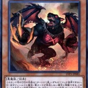 Yu-Gi-Oh! Graff, Malebranche of the Burning Abyss Japanese