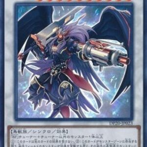 Yu-Gi-Oh! Blackwing Full Armor Master Japanese