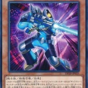 Yu-Gi-Oh! Photon Vanisher Japanese