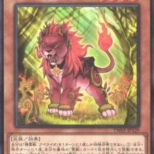 Yu-Gi-Oh! SPTR Spiritual Beast Apelio (V.1 - Common) Japanese