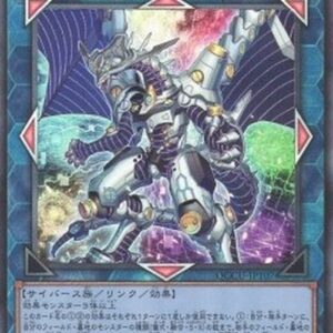 Yu-Gi-Oh! QCCU Firewall Dragon Singularity (V.4 - Ultimate Rare) Japanese