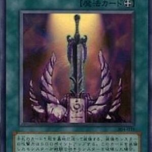 Yu-Gi-Oh! 304 Wicked-Breaking Flamberge - Baou Japanese