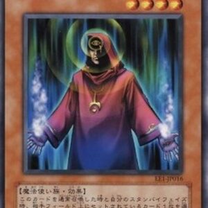 Yu-Gi-Oh! PGD A Man with Wdjat Japanese