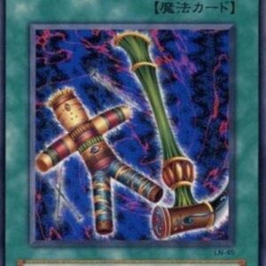 Yu-Gi-Oh! LDI Bait Doll Japanese