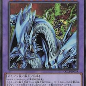 Yu-Gi-Oh! QCLP Dragon Master Knight (V.2 - Ultra Rare) Japanese