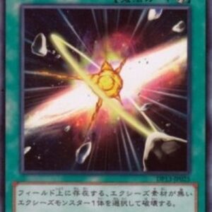 Yu-Gi-Oh! ORCS-JP Galaxy Storm Japanese