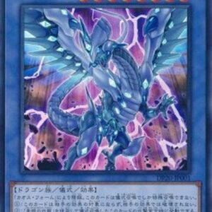 Yu-Gi-Oh! Blue-Eyes Chaos Dragon Japanese