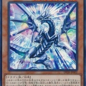 Yu-Gi-Oh! Blue-Eyes Solid Dragon Japanese