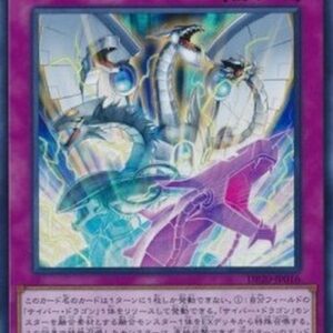 Yu-Gi-Oh! Cybernetic Revolution Japanese