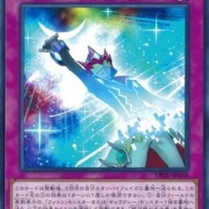 Yu-Gi-Oh! Photon Change Japanese