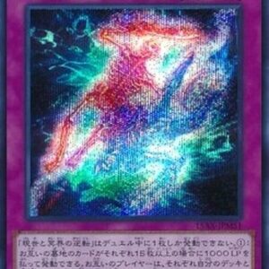Yu-Gi-Oh! Exchange of the Spirit (V.2 - Secret Rare) Korean