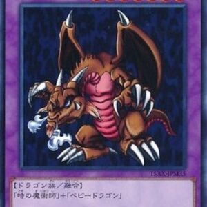 Yu-Gi-Oh! Thousand Dragon (V.1 - Common) Japanese
