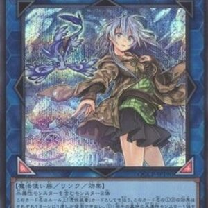 Yu-Gi-Oh! QCCP Eria the Water Charmer, Gentle (V.2 - Secret Rare) Japanese