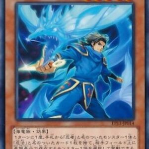 Yu-Gi-Oh! REDU Blue Dragon Ninja Japanese