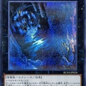 Yu-Gi-Oh! Abyss Dweller (V.2 - Secret Rare) Japanese