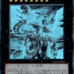 Yu-Gi-Oh! GAOV-JP Neo Galaxy-Eyes Photon Dragon (V.3 - Holographic Rare) Japanese