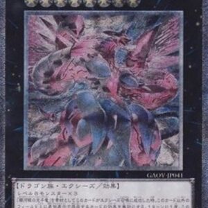 Yu-Gi-Oh! GAOV-JP Neo Galaxy-Eyes Photon Dragon (V.2 - Ultimate Rare) Japanese