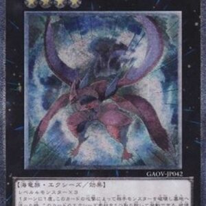 Yu-Gi-Oh! GAOV-JP Number 32: Shark Drake (V.2 - Ultimate Rare) Japanese