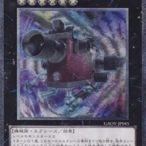 Yu-Gi-Oh! GAOV-JP Number 25: Force Focus (V.2 - Ultimate Rare) Japanese