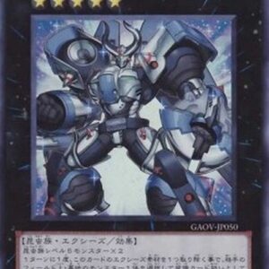 Yu-Gi-Oh! GAOV-JP Inzektor Exa-Stag (V.1 - Ultra Rare) Japanese