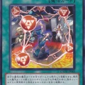 Yu-Gi-Oh! GAOV-JP That Wacky Magic! Japanese