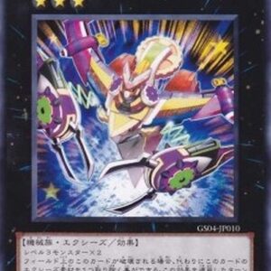 Yu-Gi-Oh! Wind-Up Zenmaines (V.1 - Common) Japanese