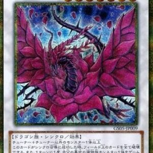 Yu-Gi-Oh! Black Rose Dragon (V.3 - Gold Secret Rare) Japanese
