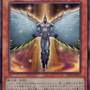 Yu-Gi-Oh! Elemental HERO Honest Neos (V.3 - Ultimate Rare) Japanese