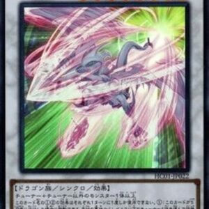 Yu-Gi-Oh! Accel Synchro Stardust Dragon (V.1 - Super Rare) Japanese