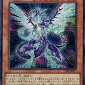 Yu-Gi-Oh! QCCP Galaxy-Eyes Photon Dragon (V.2 - Secret Rare) Japanese
