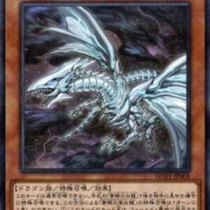 Yu-Gi-Oh! Blue-Eyes Alternative White Dragon (V.1 - Parallel Rare) Japanese