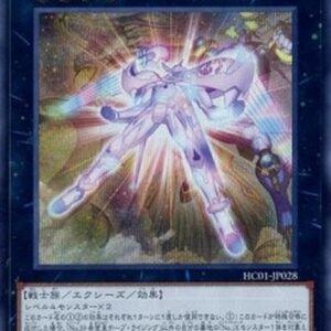 Yu-Gi-Oh! Number 39: Utopia Rising (V.2 - Secret Rare) Japanese