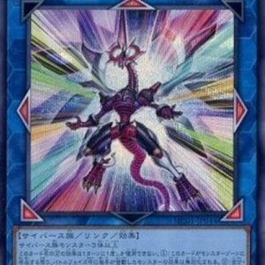Yu-Gi-Oh! Firewall Dragon Darkfluid - Neo Tempest Terahertz (V.2 - Secret Rare) Japanese